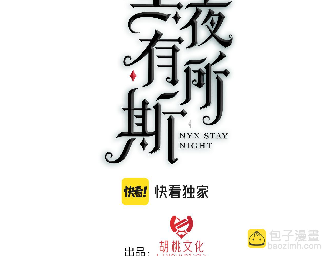 第194夜 神醒(1/2)-第220话