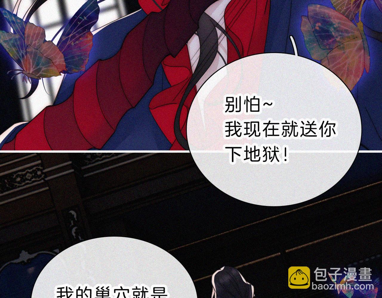 第194夜 神醒(1/2)-第220话