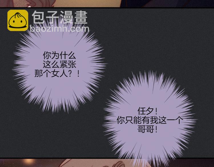 第19话 请你跳一支舞(1/2)-第22话