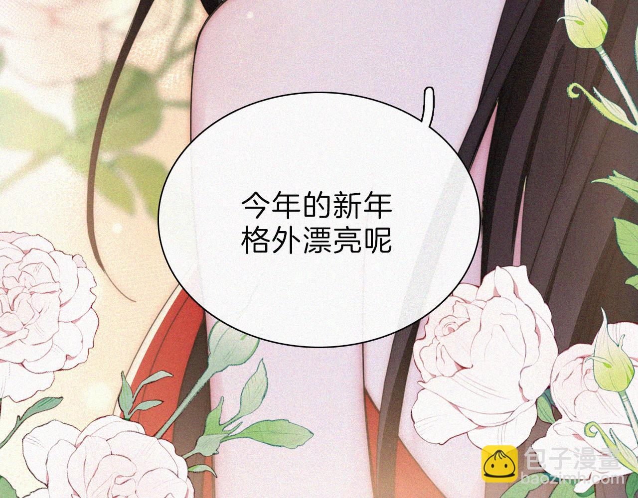 【新年番外】 特别的礼物(1/2)-第222话