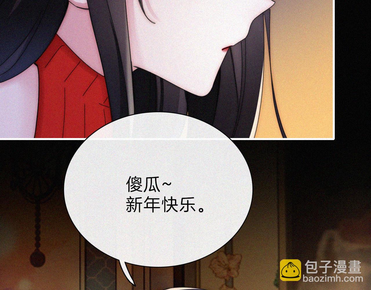 【新年番外】 特别的礼物(1/2)-第222话