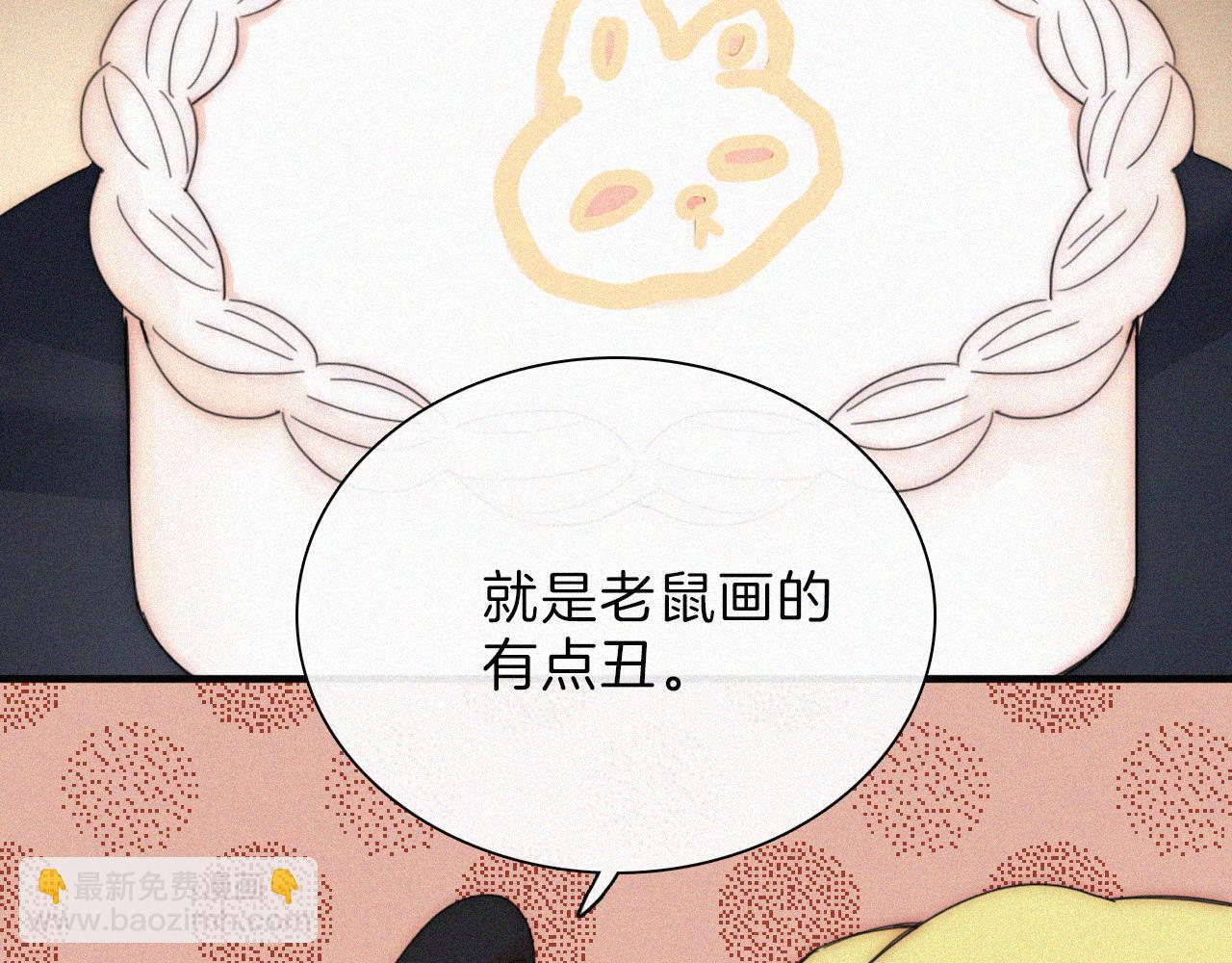 【新年番外】 特别的礼物(1/2)-第222话
