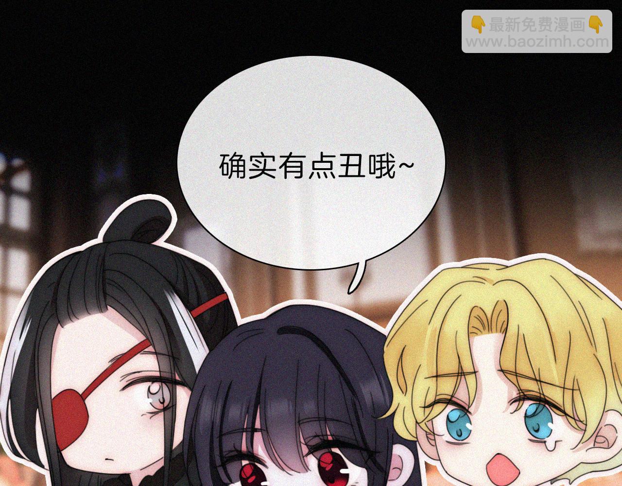 【新年番外】 特别的礼物(1/2)-第222话