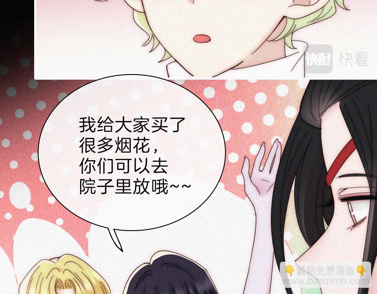 【新年番外】 特别的礼物(1/2)-第222话