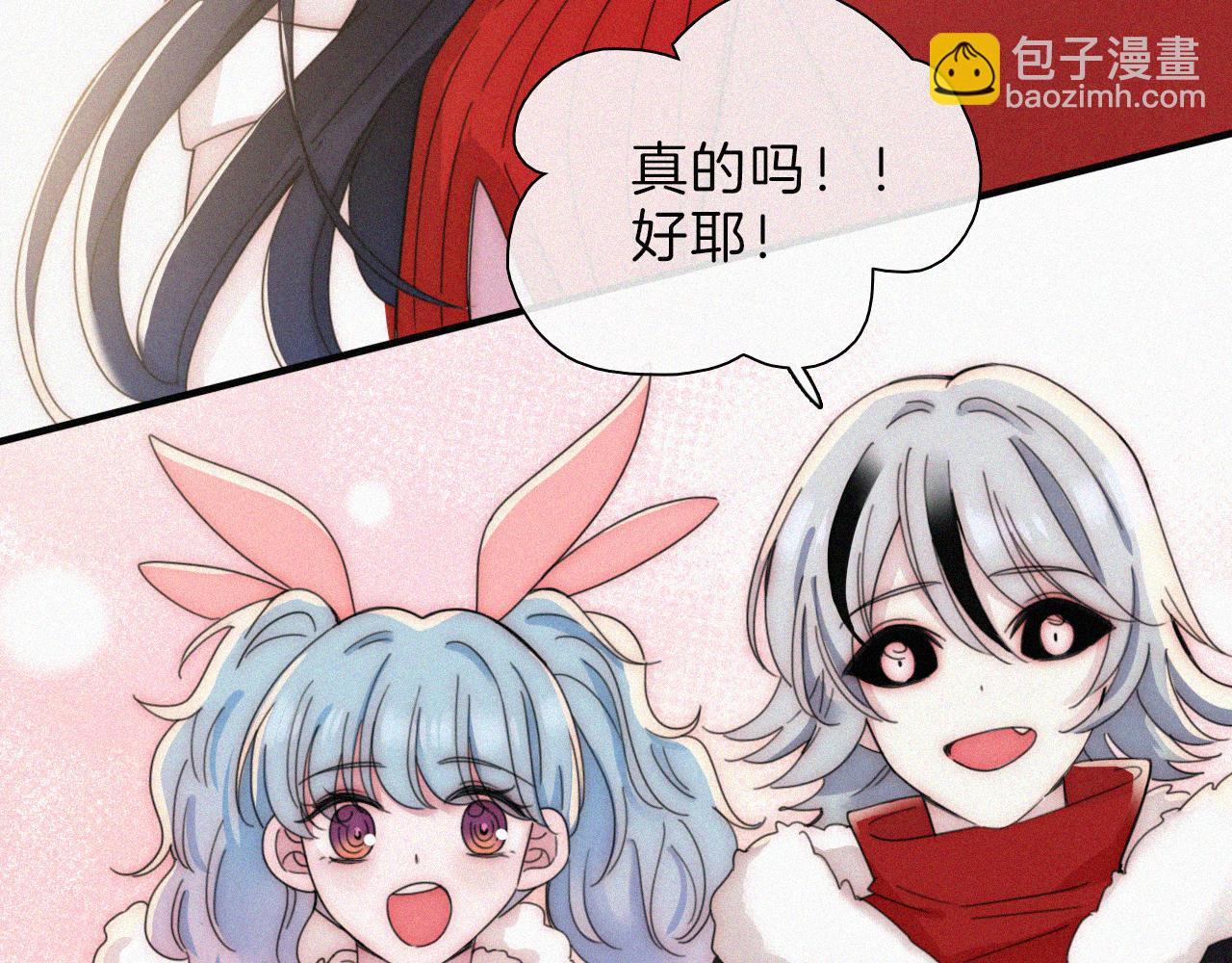 【新年番外】 特别的礼物(1/2)-第222话