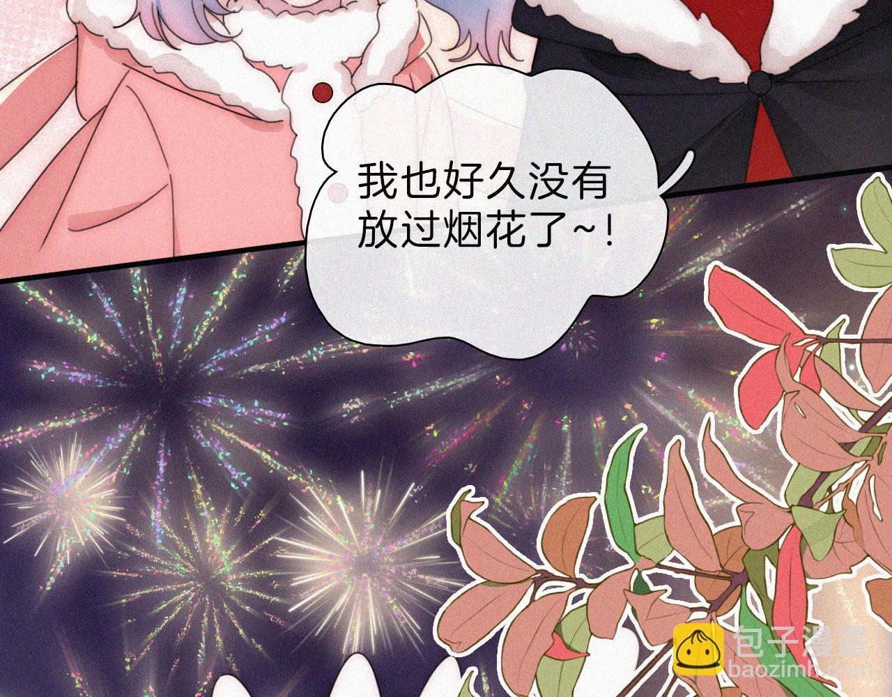 【新年番外】 特别的礼物(1/2)-第222话