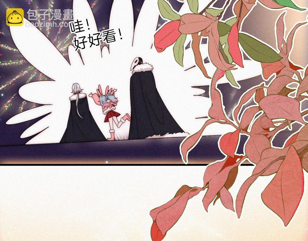 【新年番外】 特别的礼物(1/2)-第222话