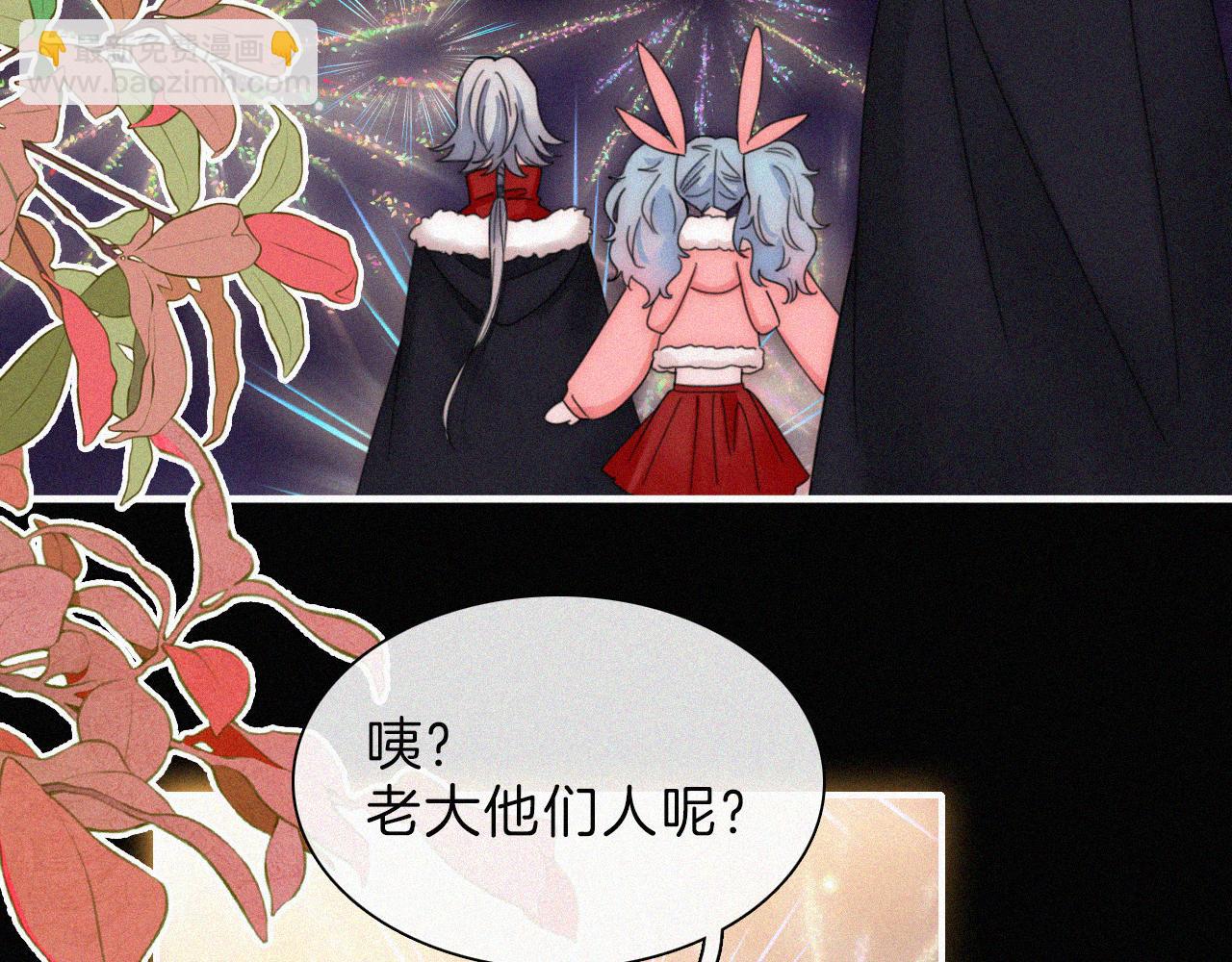 【新年番外】 特别的礼物(1/2)-第222话