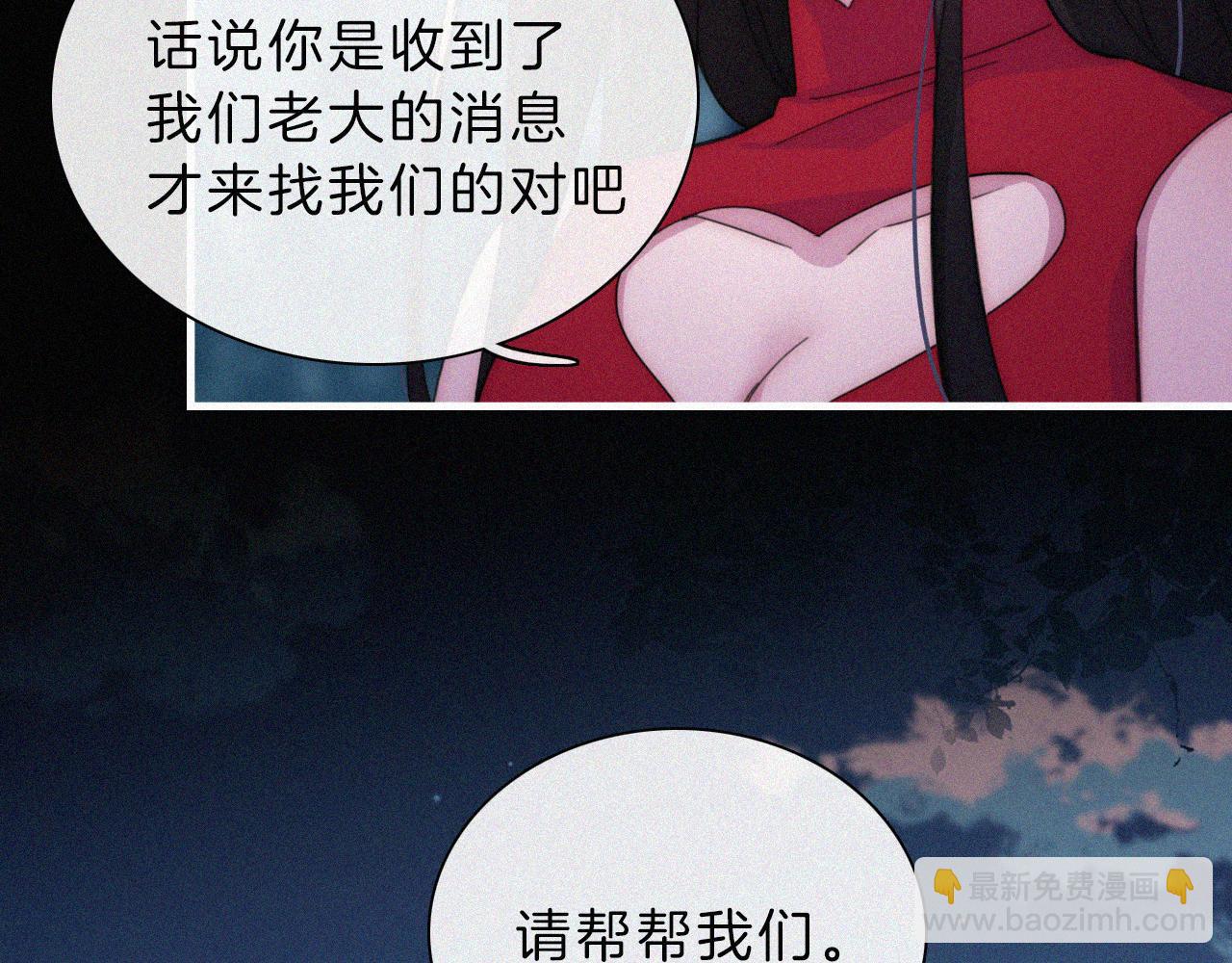 第197夜 赋予之人(1/2)-第224话