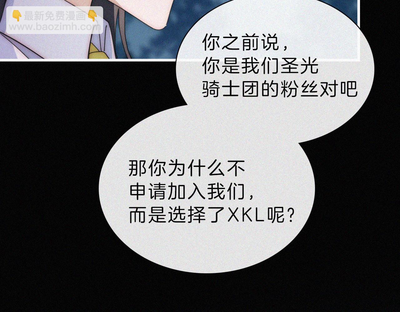 第197夜 赋予之人(1/2)-第224话