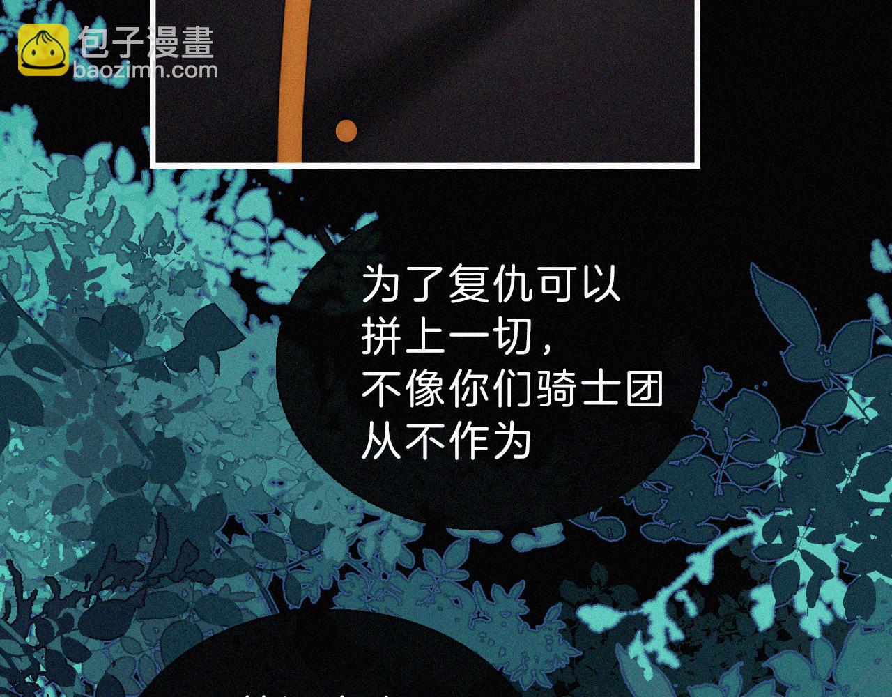 第197夜 赋予之人(1/2)-第224话