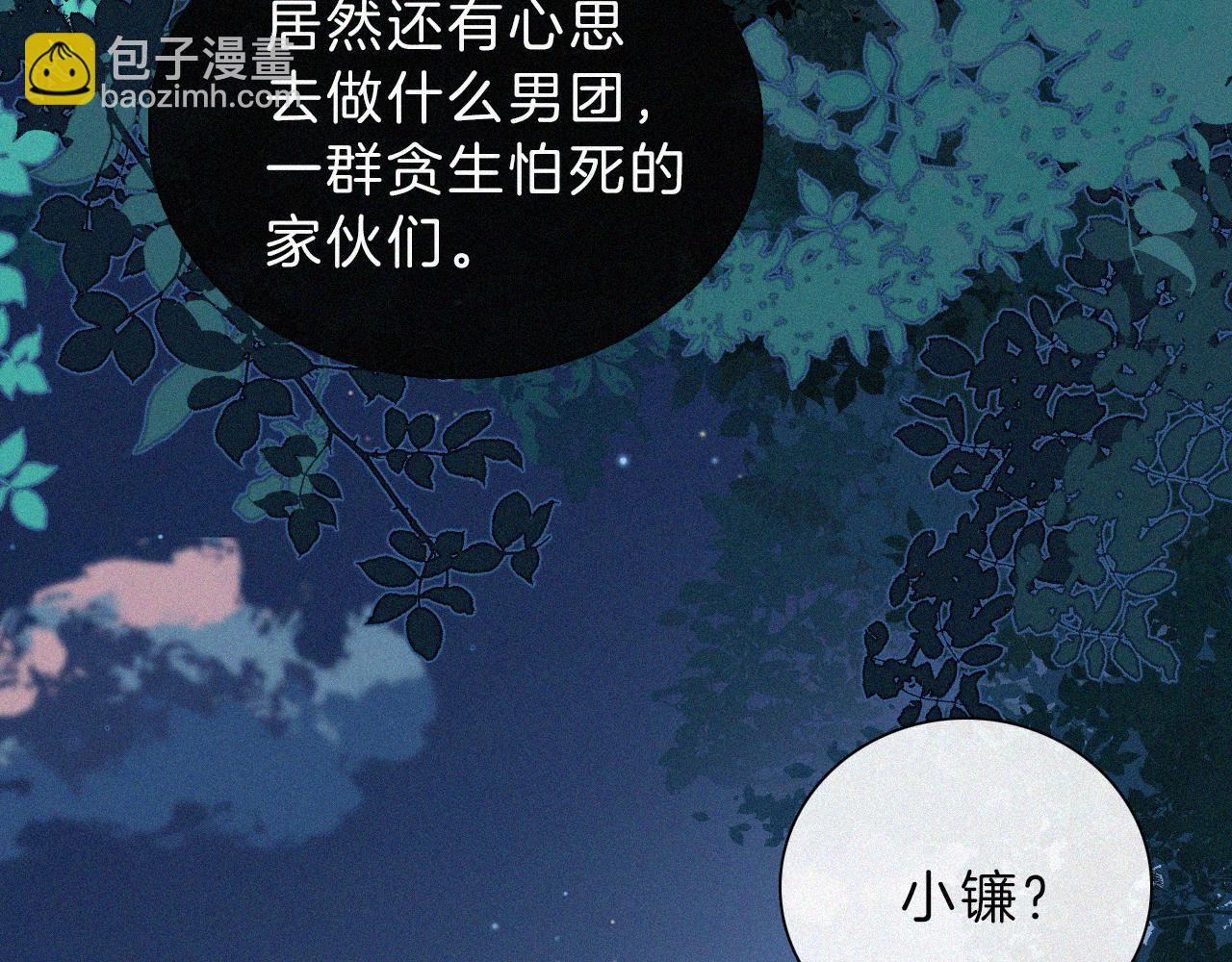 第197夜 赋予之人(1/2)-第224话
