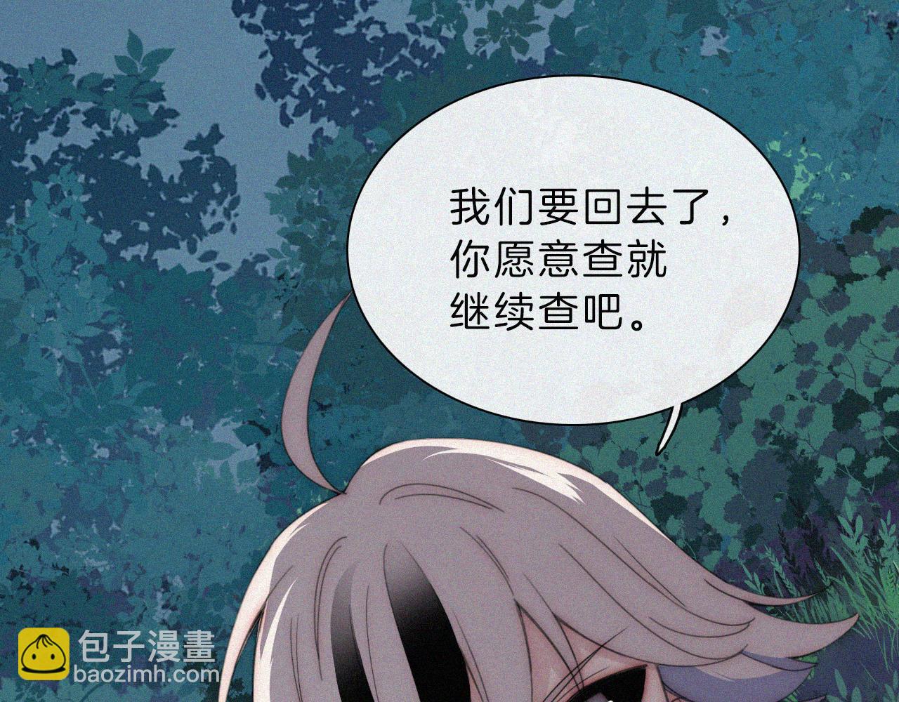 第197夜 赋予之人(1/2)-第224话