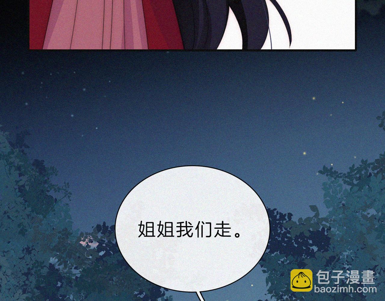 第197夜 赋予之人(1/2)-第224话