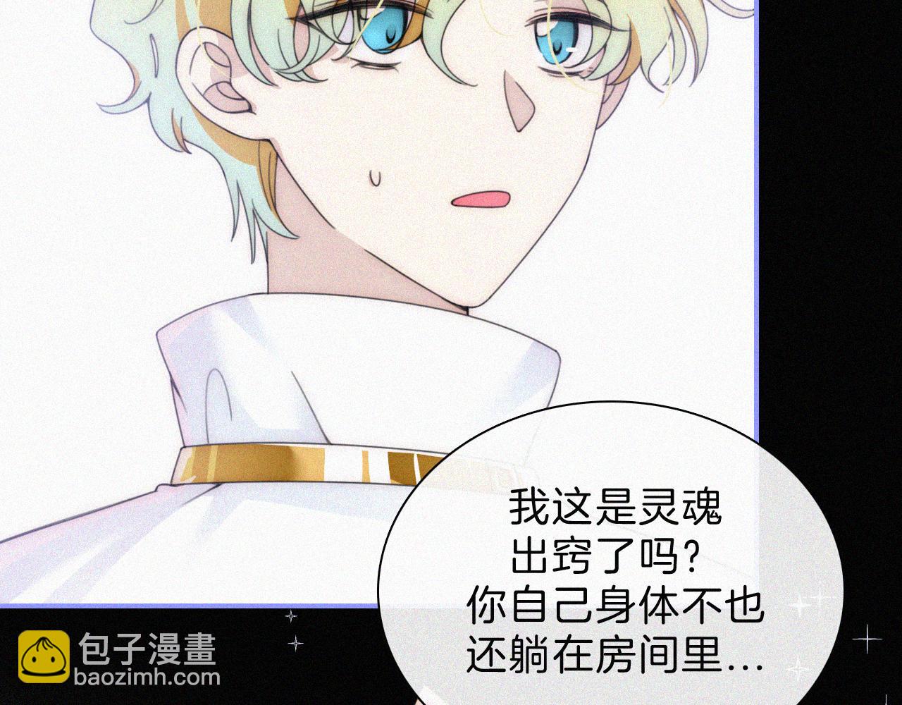 第199夜 天使的心意(1/3)-第226话