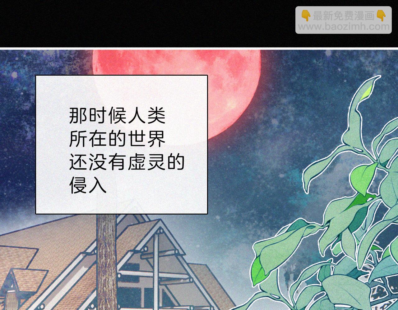 第201夜 第一只虚灵(1/2)-第228话