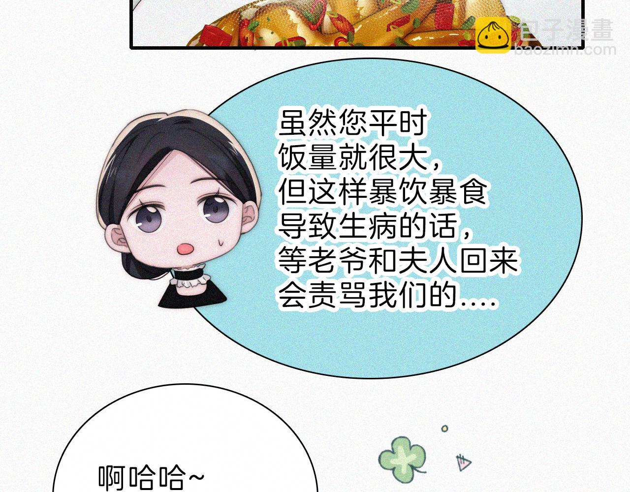第203夜 &ldquo;兄弟&rdquo;(1/2)-第230话