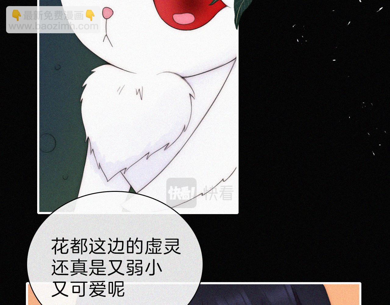 第205夜 番外【你比冰棒甜】(1/2)-第232话