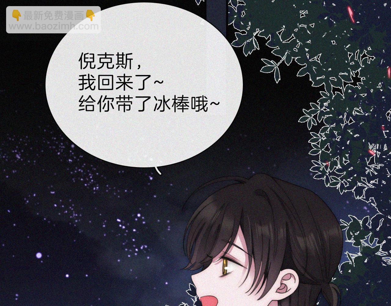 第205夜 番外【你比冰棒甜】(1/2)-第232话