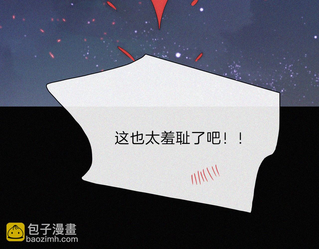 第205夜 番外【你比冰棒甜】(1/2)-第232话