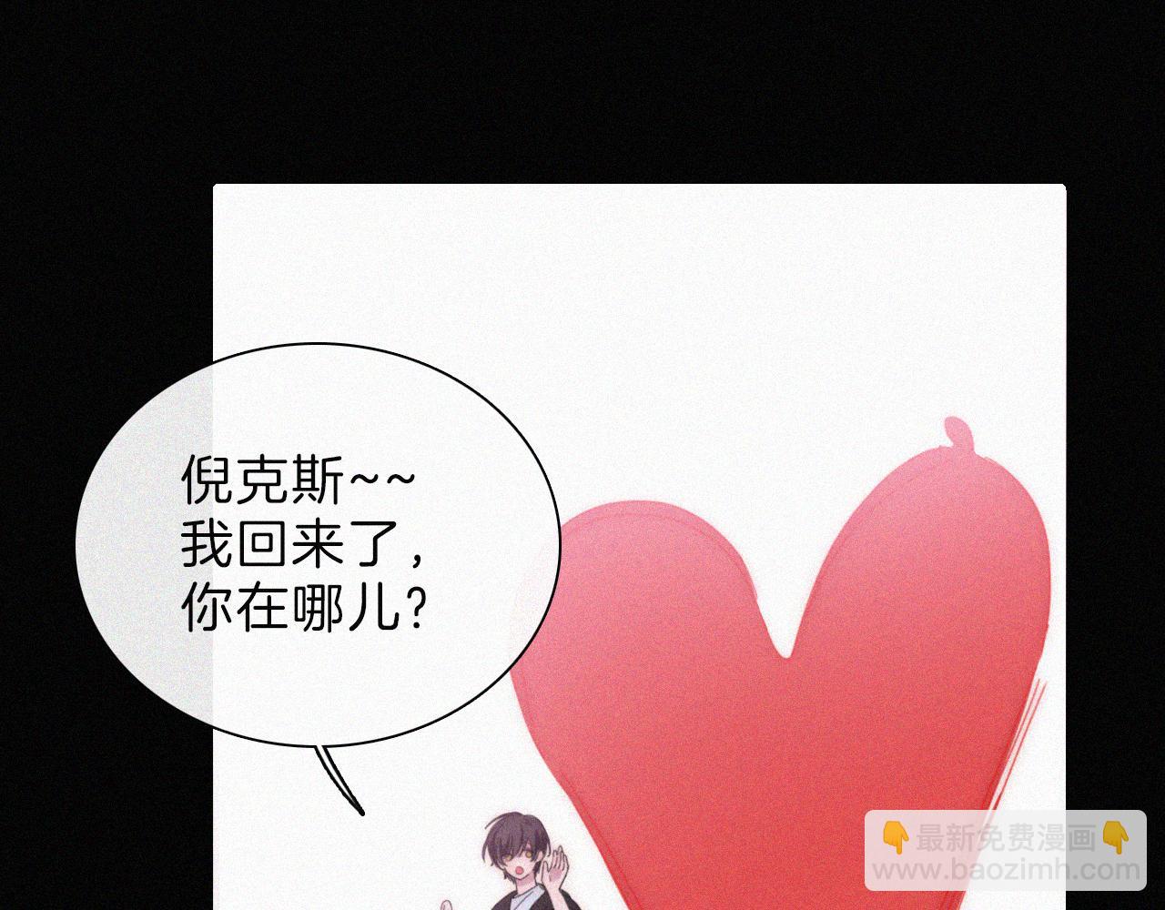 第205夜 番外【你比冰棒甜】(1/2)-第232话