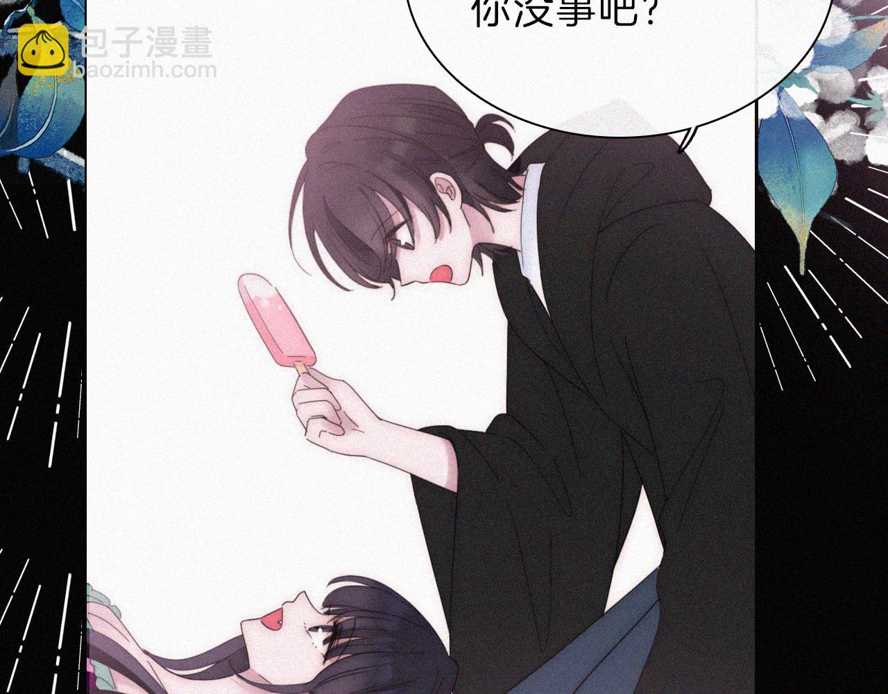 第205夜 番外【你比冰棒甜】(1/2)-第232话