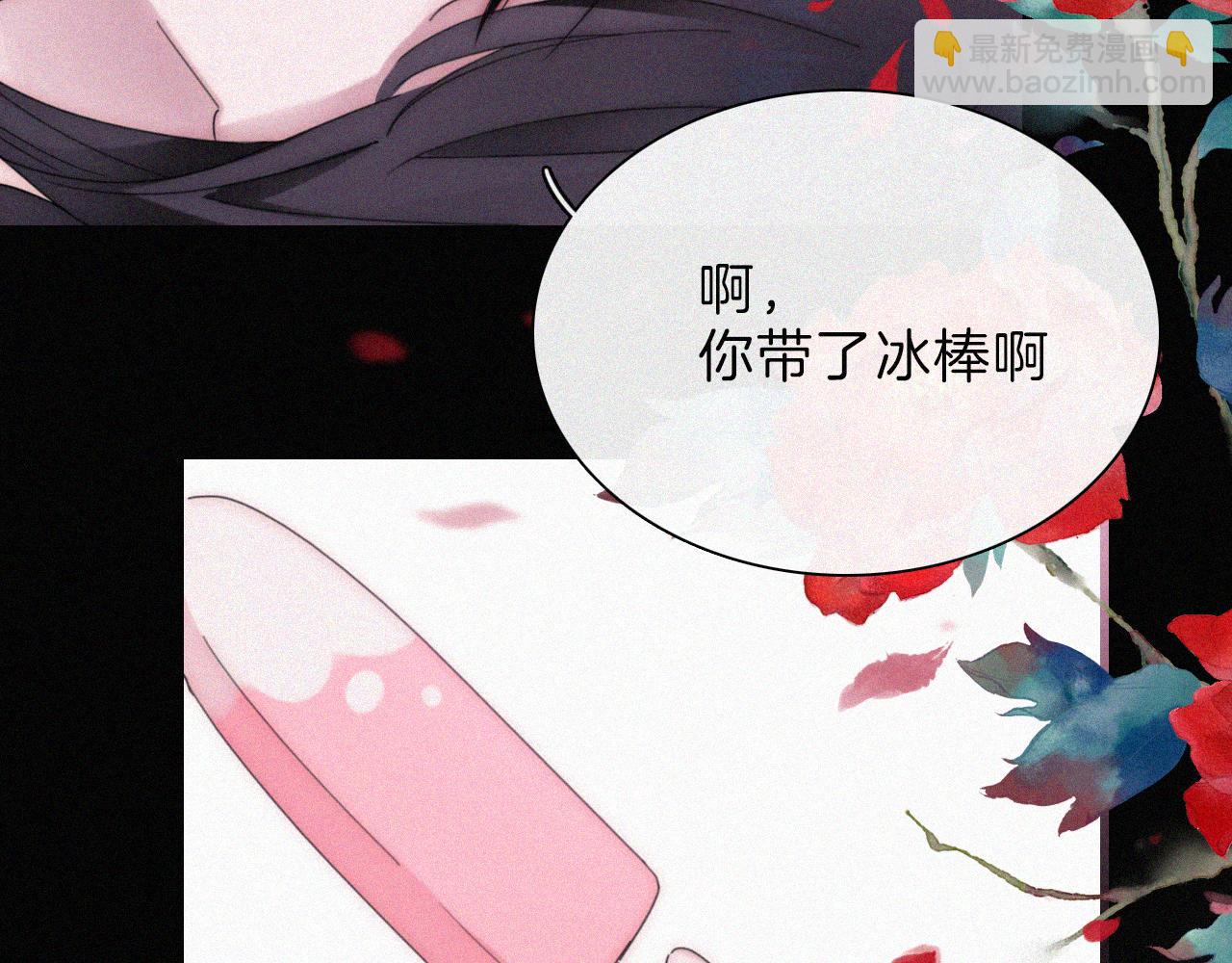 第205夜 番外【你比冰棒甜】(1/2)-第232话