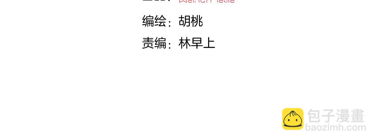 第205夜 番外【你比冰棒甜】(1/2)-第232话