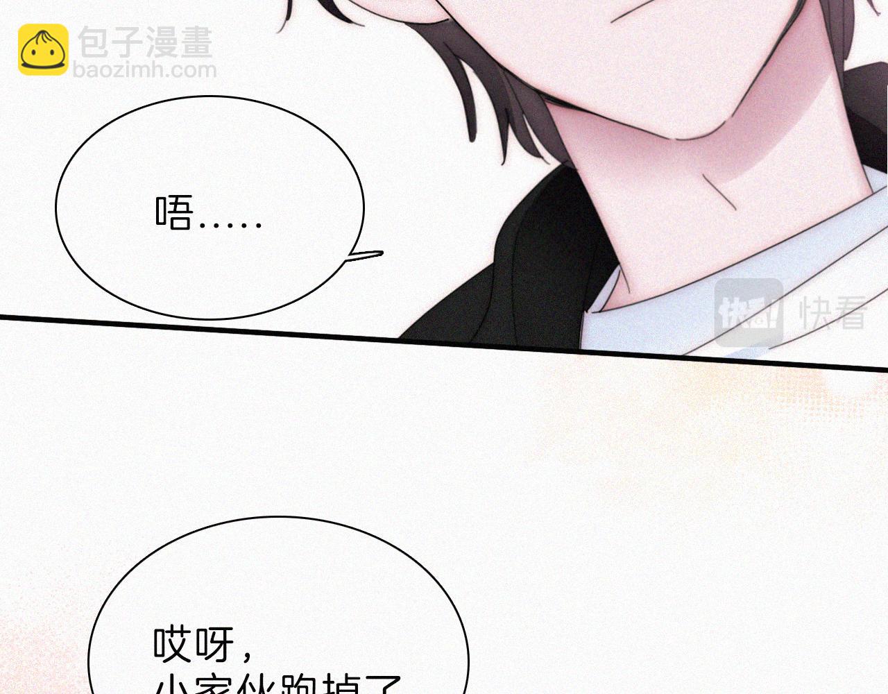 第205夜 番外【你比冰棒甜】(1/2)-第232话