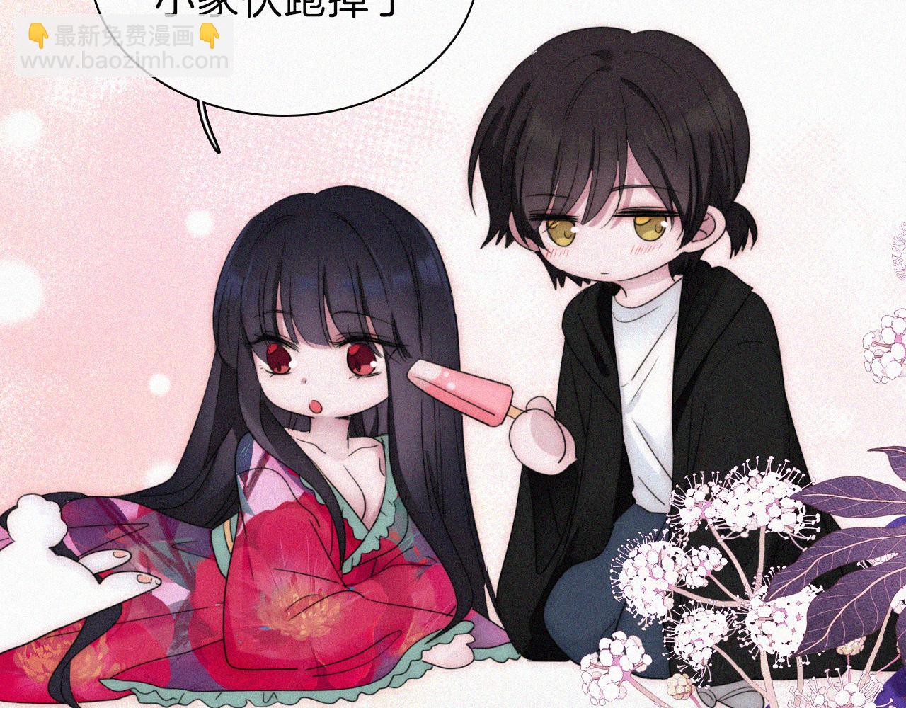 第205夜 番外【你比冰棒甜】(1/2)-第232话