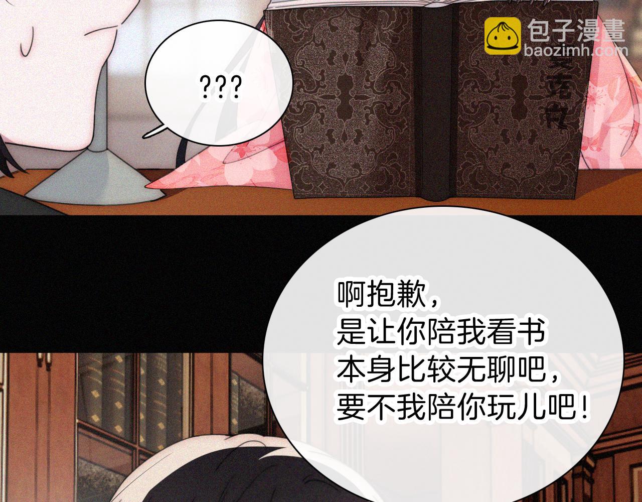 第213话 【生日特别篇】&ldquo;坏神明&rdquo;(1/3)-第240话