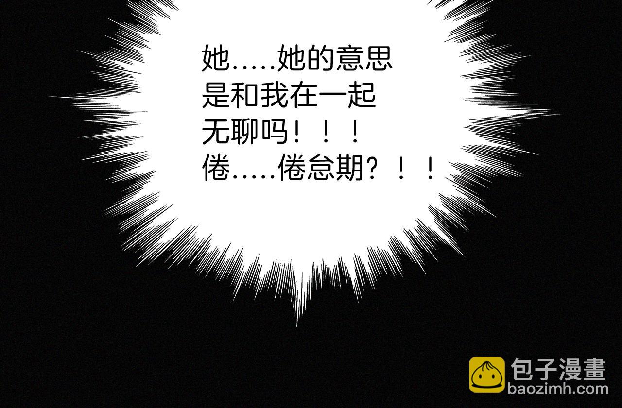 第213话 【生日特别篇】&ldquo;坏神明&rdquo;(1/3)-第240话