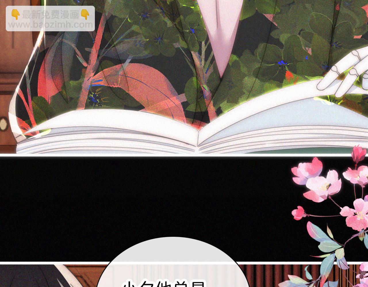 第213话 【生日特别篇】&ldquo;坏神明&rdquo;(1/3)-第240话