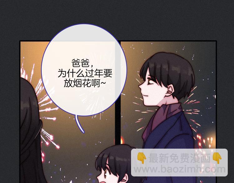 番外 新年的魔法烟花(1/2)-第24话