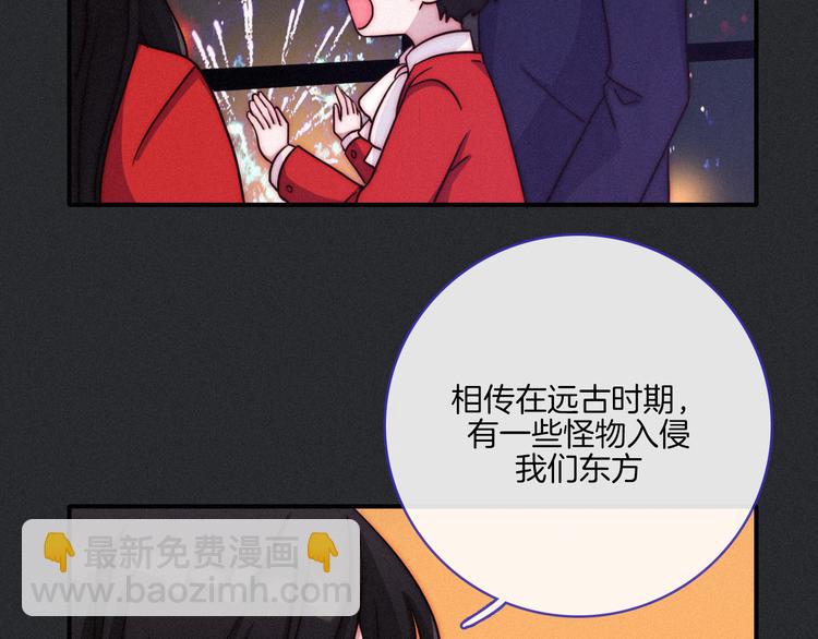 番外 新年的魔法烟花(1/2)-第24话