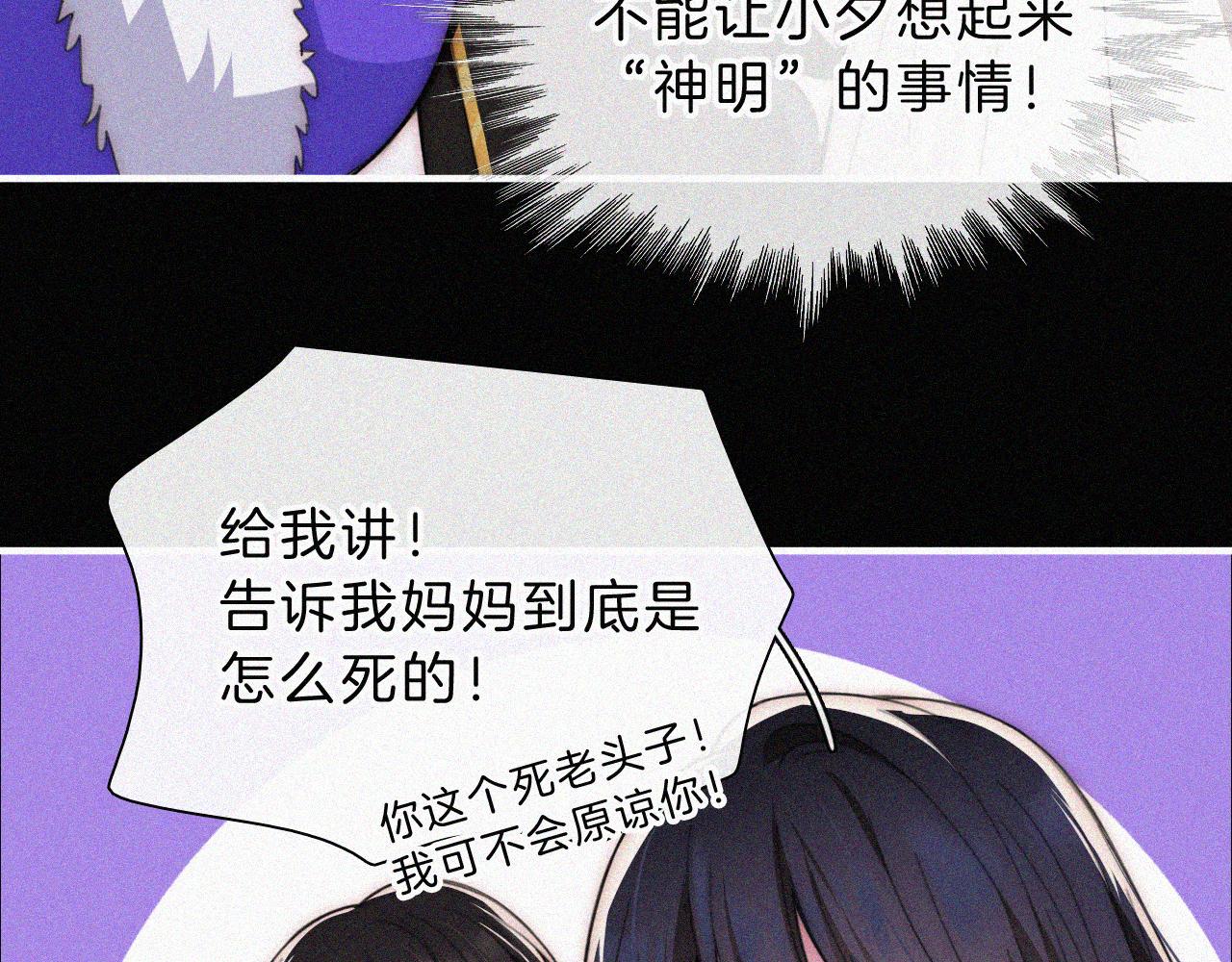 第219夜 渴求(1/2)-第246话