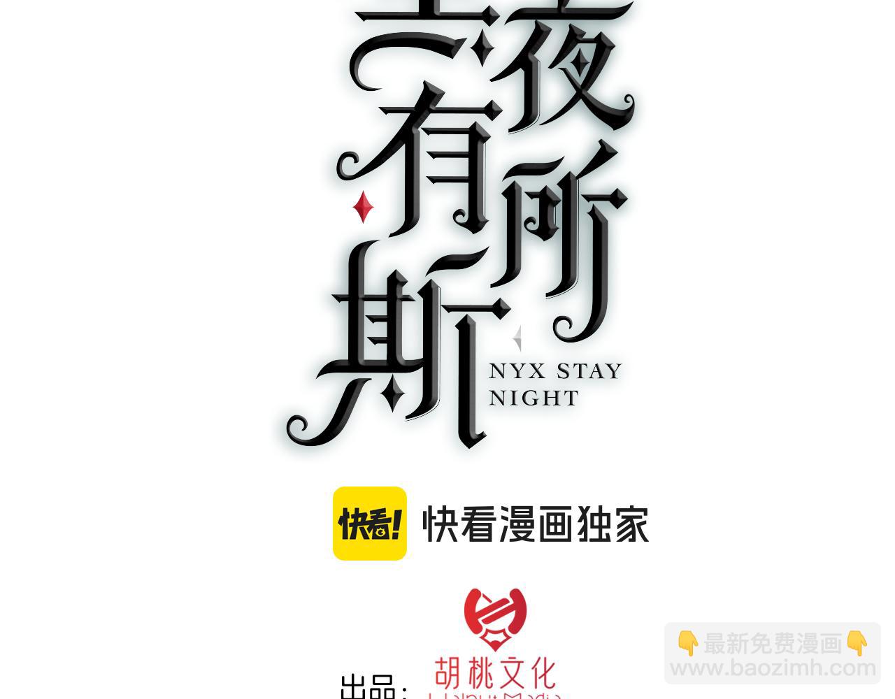 第219夜 渴求(1/2)-第246话