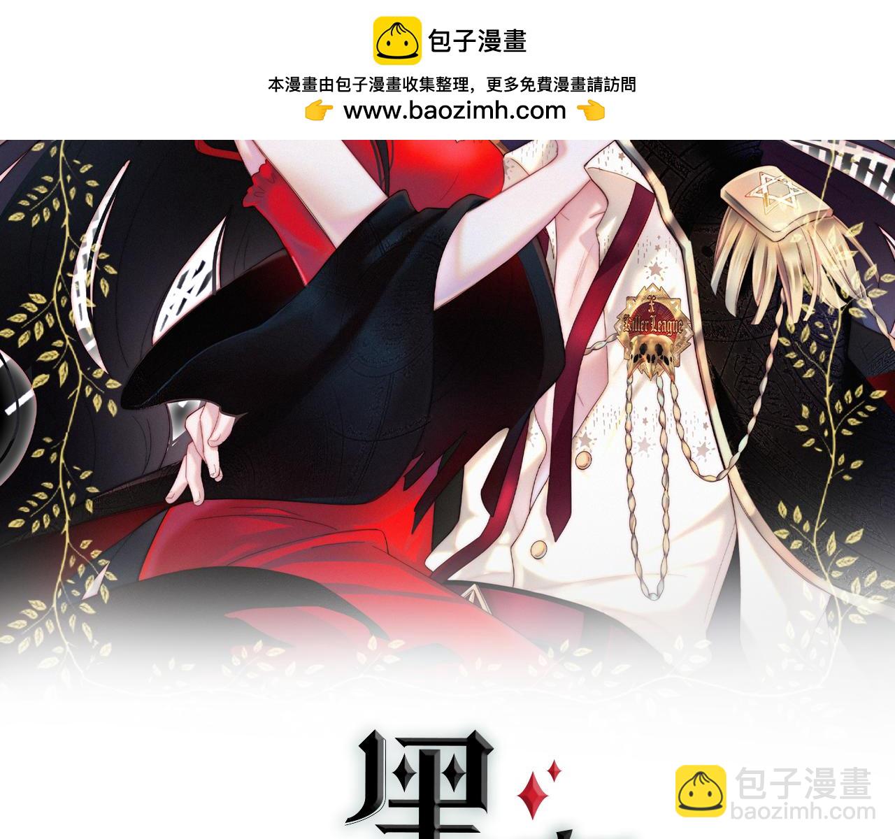 第231夜 赴约(1/2)-第256话