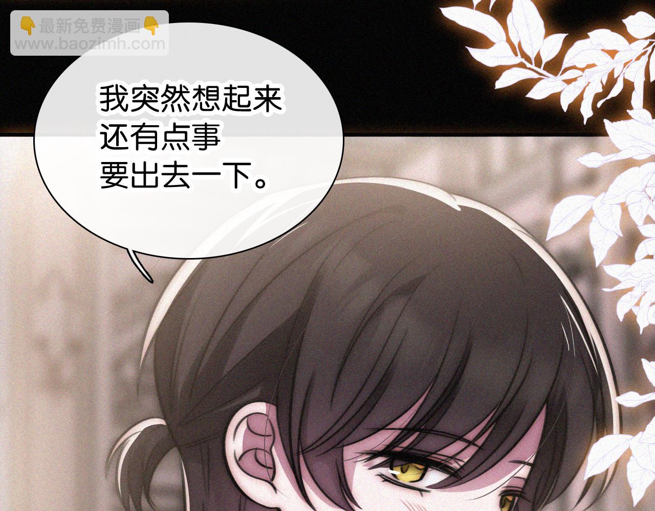 第231夜 赴约(1/2)-第256话