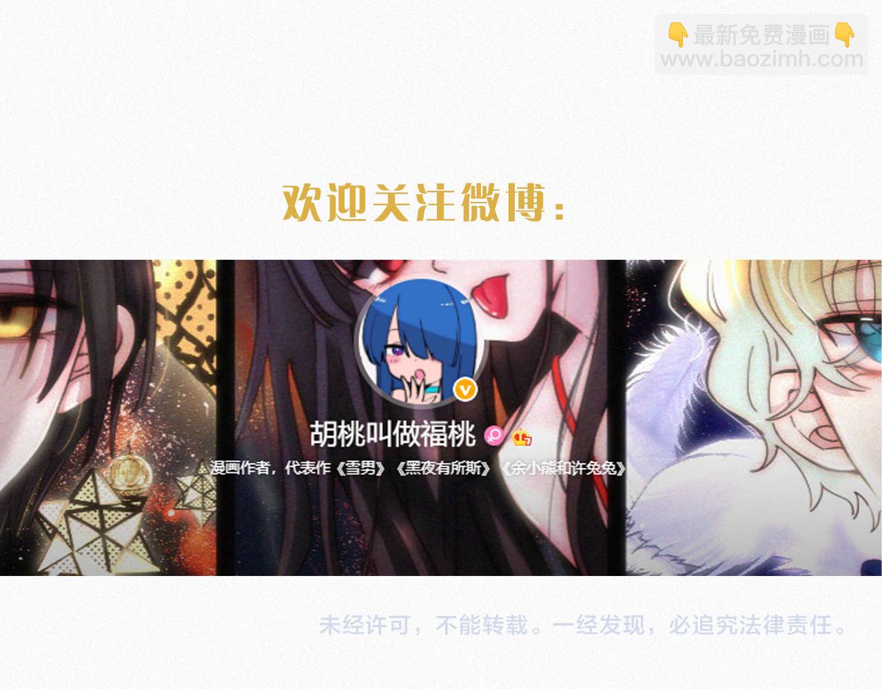 第232夜 深蓝的低语-第258话