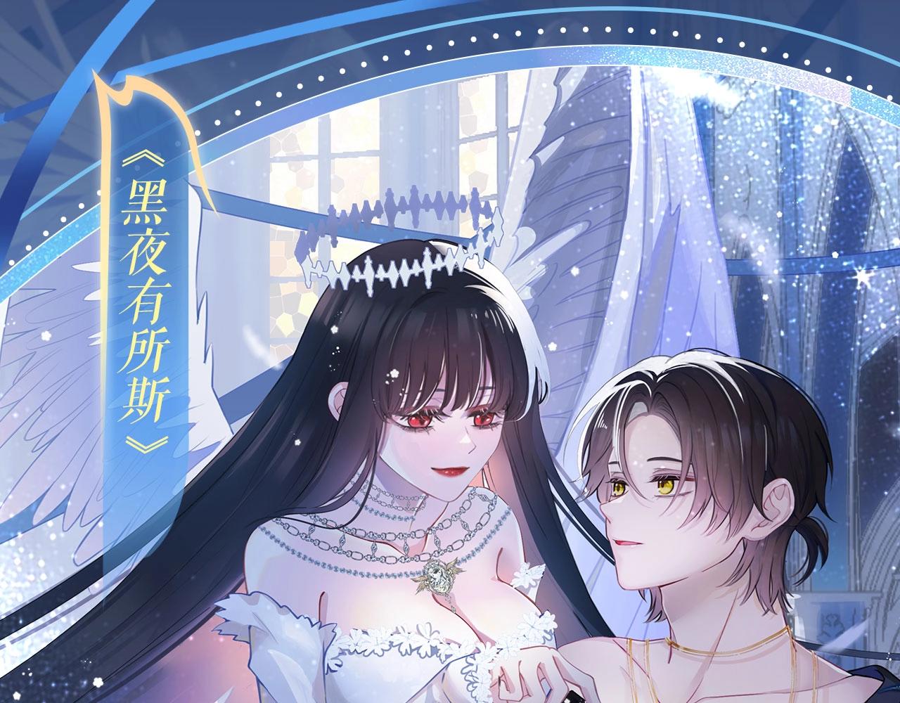 特典祈愿：天使与恶魔交锋 聆听圣心陨落~-第260话