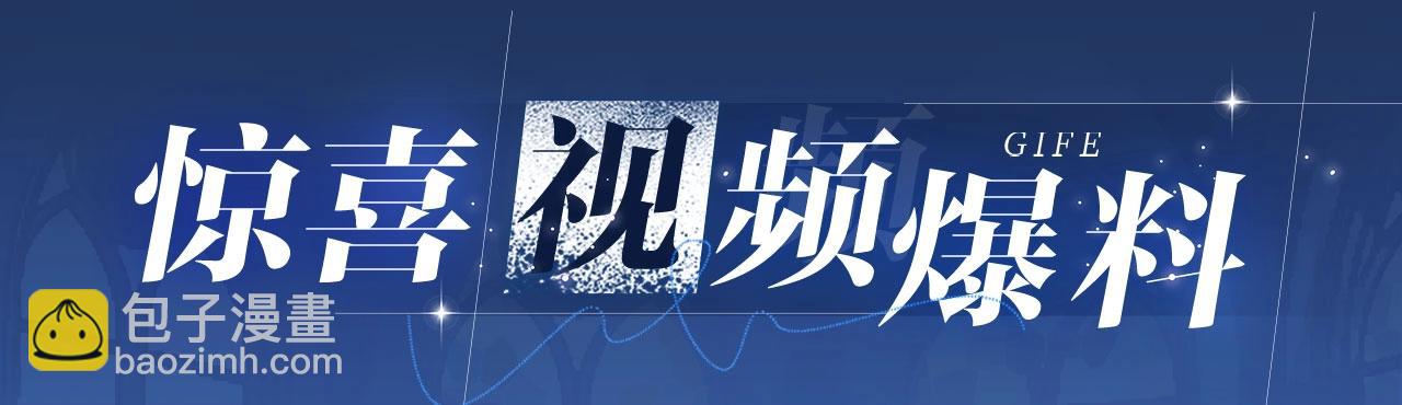 特典祈愿：天使与恶魔交锋 聆听圣心陨落~-第260话