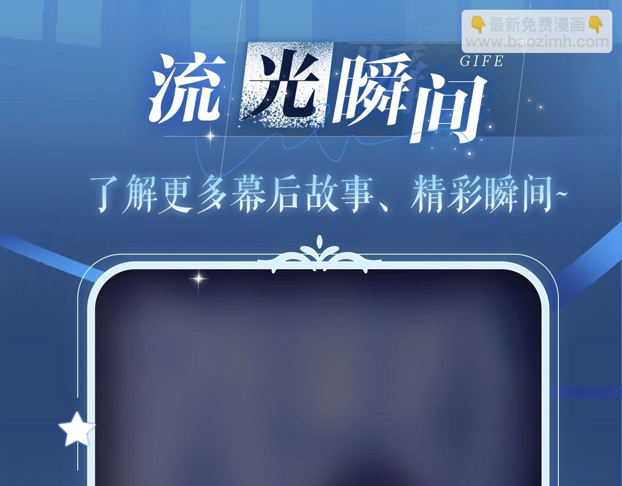 特典祈愿：天使与恶魔交锋 聆听圣心陨落~-第260话
