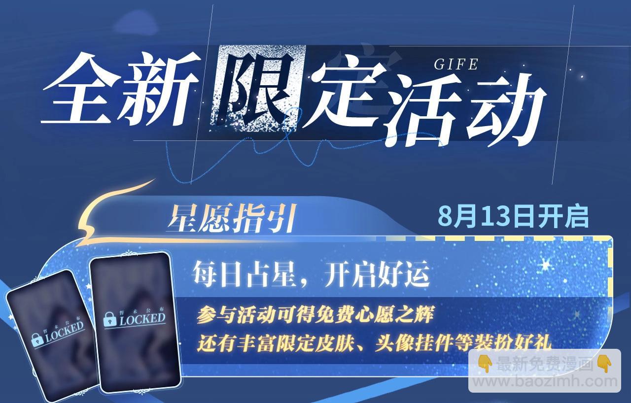 特典祈愿：天使与恶魔交锋 聆听圣心陨落~-第260话