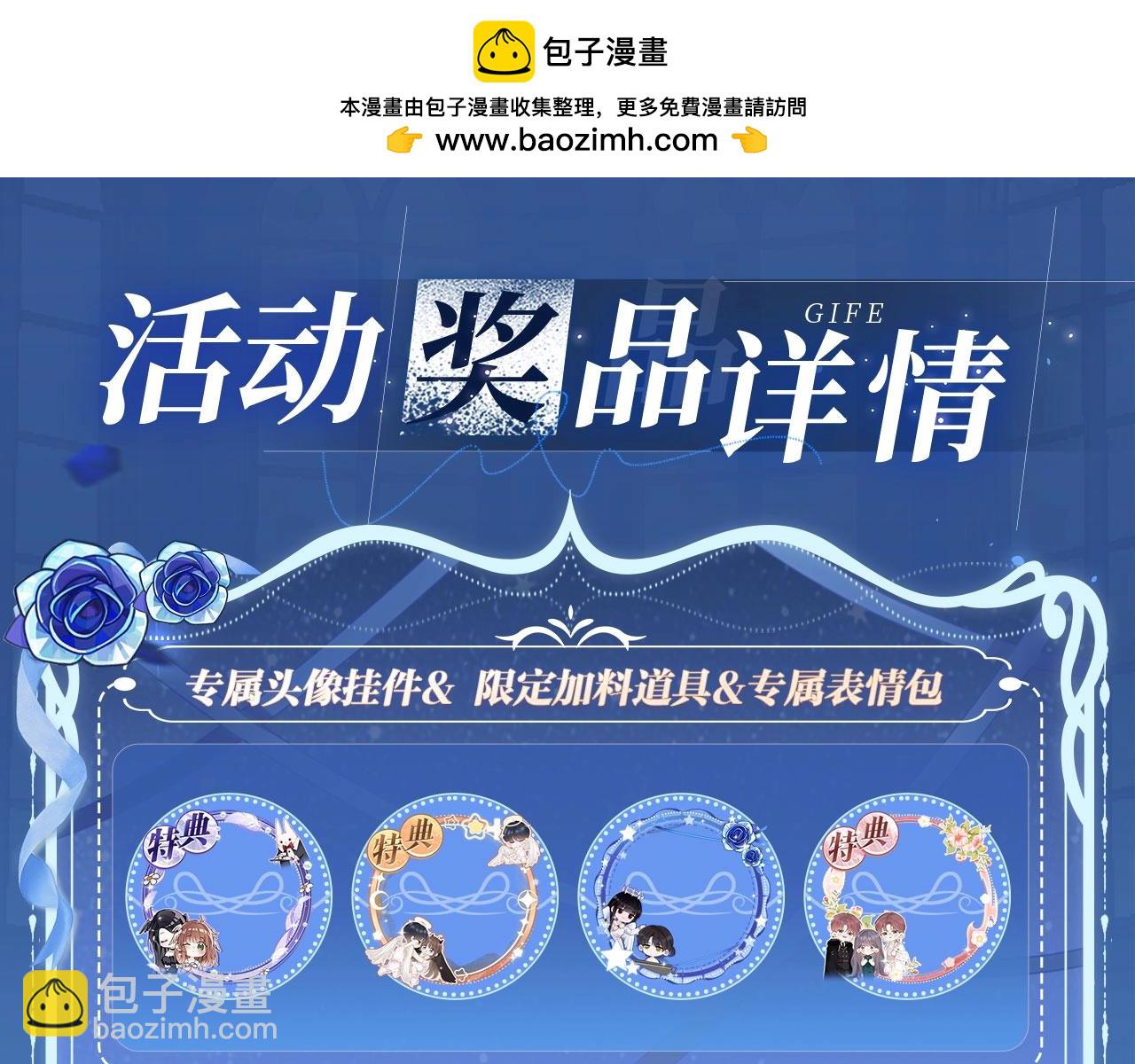 特典祈愿：天使与恶魔交锋 聆听圣心陨落~-第260话