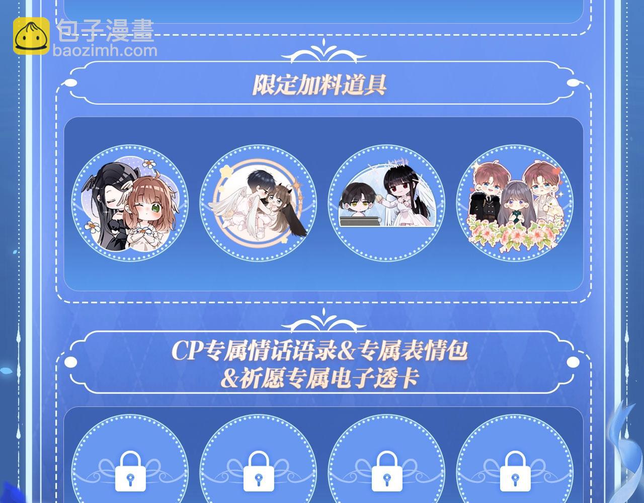 特典祈愿：天使与恶魔交锋 聆听圣心陨落~-第260话