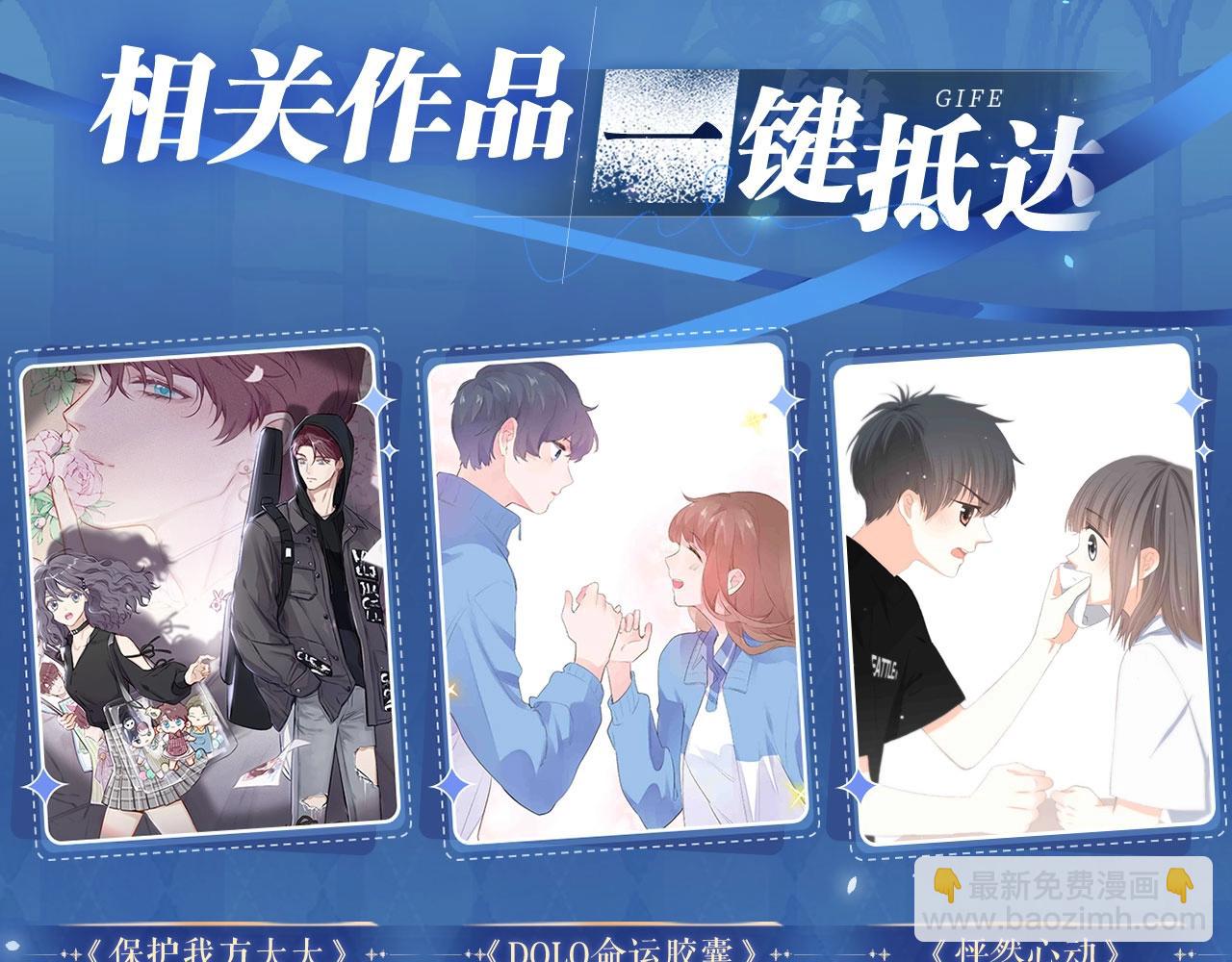 特典祈愿：天使与恶魔交锋 聆听圣心陨落~-第260话