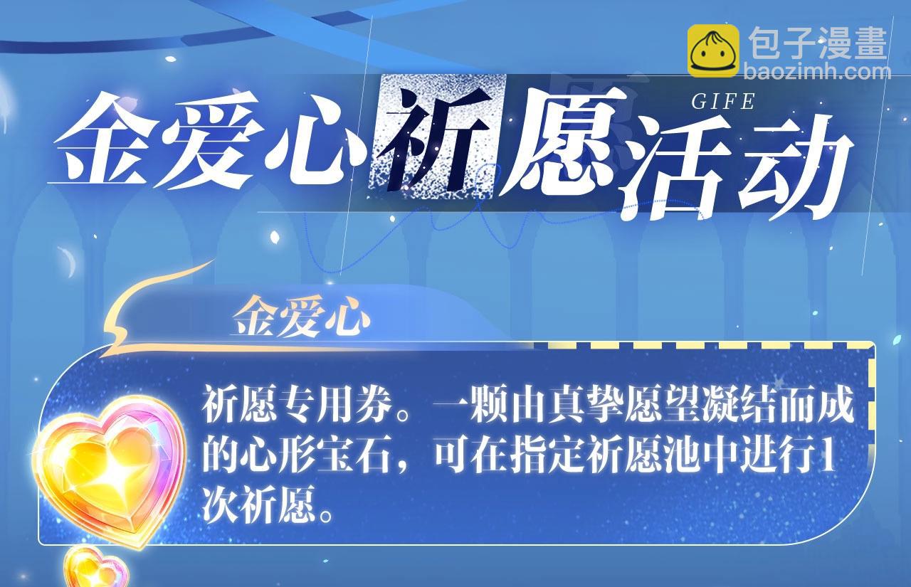特典祈愿：天使与恶魔交锋 聆听圣心陨落~-第260话