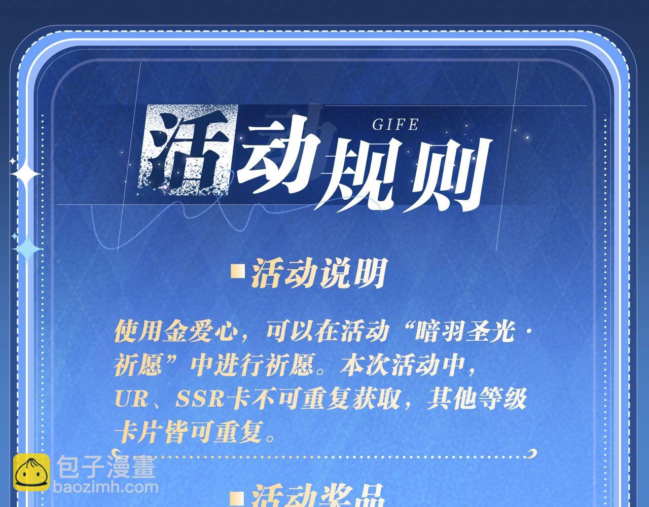 特典祈愿：天使与恶魔交锋 聆听圣心陨落~-第260话