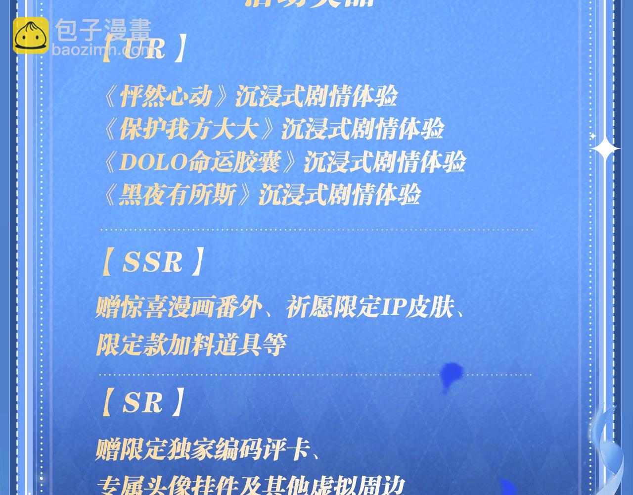 特典祈愿：天使与恶魔交锋 聆听圣心陨落~-第260话